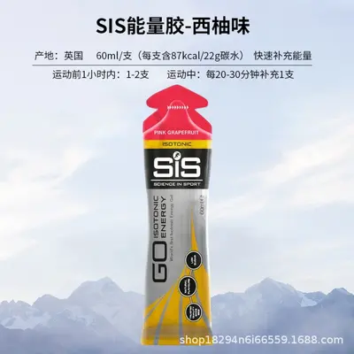 SIS能量胶等渗BETAFUEL双倍黑胶马拉松跑步运动补剂等渗能量胶 - 7