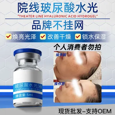 Üç Tip Kolajen Nemlendirici Hyaluronik Asit Serum Esansı, Derin Hidrasyon - 5