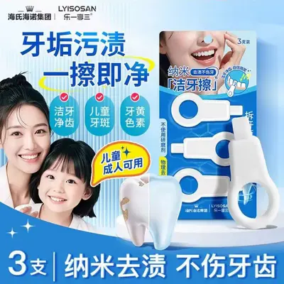 Nano cotton tooth cleaning eraser, 3-piece, adults and kids - 2