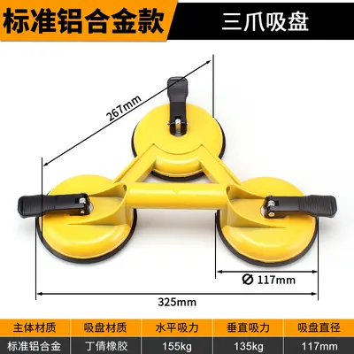 Heavy-Duty Aluminum Alloy Glass Suction Cup, Strong Suction - 12