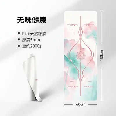 PU天然橡胶印花瑜伽垫专业5mm干湿防滑家用减震普拉提健身运动垫 - 10