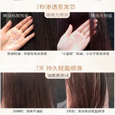 Silujie Saç Bakım Yağı 9 Derece Kadın Anti-Frizz Yumuşatıcı