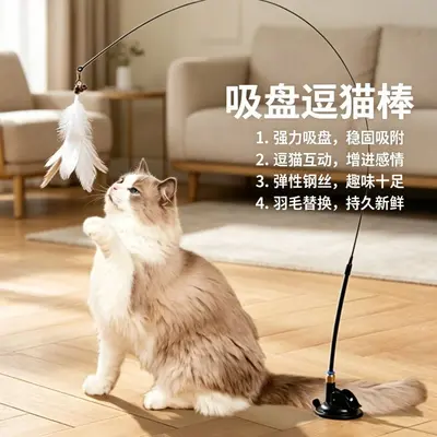 吸盘长杆弹簧钢丝羽毛逗猫棒猫咪自嗨解闷玩具家用耐抓耐磨宠物品