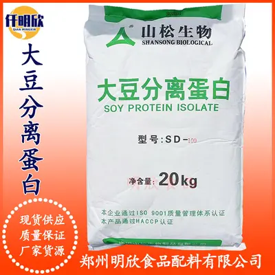 Lebensmittelechtes Sojaproteinisolat-Pulver, SD-100 gelbildend und SD-300 dispergierbar