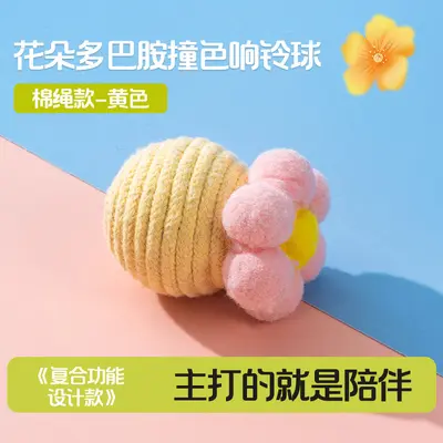 Cat Toy Cotton Rope Ball with Bell, Chew and Self-Play - 12