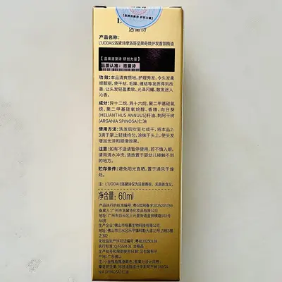 洛黛诗摩洛哥坚果奇焕护发香氛精油改善毛躁打结不柔顺发质免洗 - 5