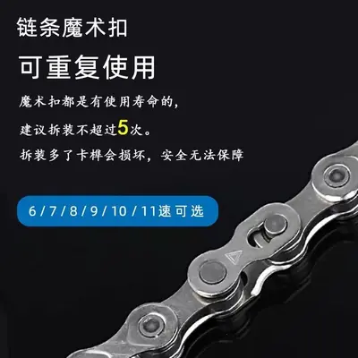 Bicycle Chain Quick Link, 8/9/10/11/12 Speed, Universal Fit