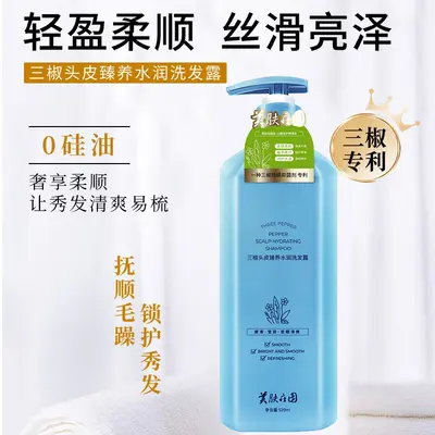 去屑止痒控油洗发水蓬松柔顺滋养洗发露顺滑护发素持久留香沐浴露
