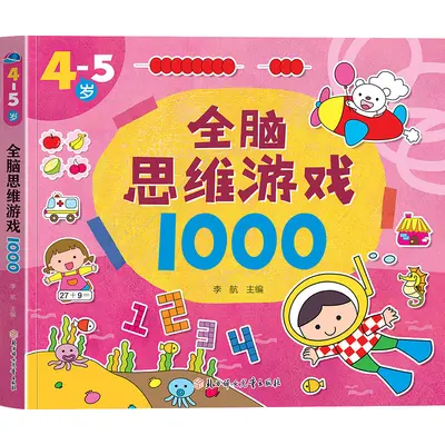 Children's Brain Development Thinking Games, 1000 Questions, 5 Books, Ages 2-7 - 8