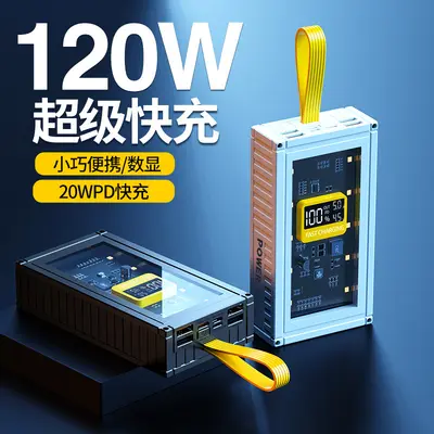 120W Hızlı Şarj 30000mAh Şarj Cihazı 20000 Telefon Taşınabilir Güç Bankası Lityum Polimer Pil Süper Yüksek Kapasiteli