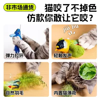 Simulated Sound Bird Cat Toy with Real Feathers, Hangable, for Kittens - 3