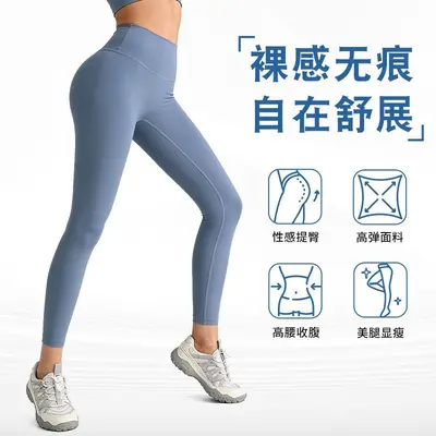 Women's Seamless High-Waist Yoga Leggings, Butt Lift, Tummy Control