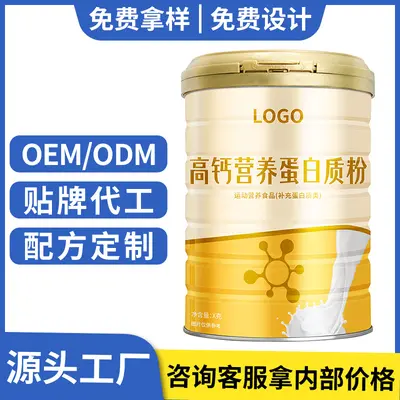 贴牌定制高钙营养蛋白质粉双蛋白粉M代加工代工源头工厂厂家