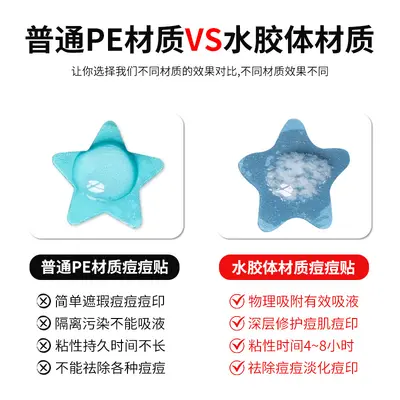 笑脸痘痘贴彩色图案镶钻爱心遮瑕贴物理吸脓水胶体可上妆趣味吸睛