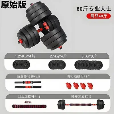 Cement dumbbell set, adjustable barbell - 11