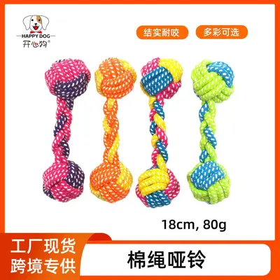 狗狗玩具哑铃棉绳球啃咬玩具 宠物用品磨牙耐咬 幼犬泰迪自嗨解闷 - 2