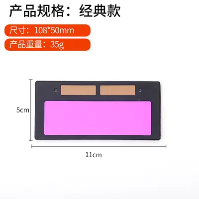 Solar Auto-Darkening Welding Helmet Lens, LCD Welding Mask Replacement Lens - 9