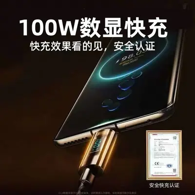 120W Digital Display Data Cable, Fast Charging, Auto Power Cut-Off