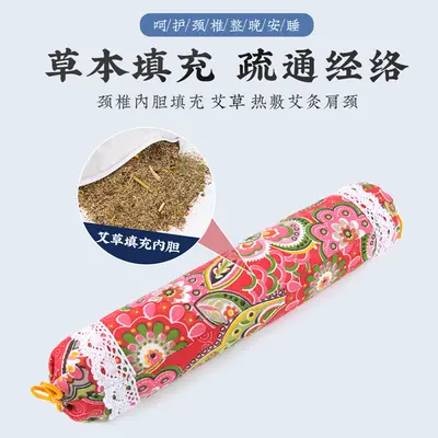 Mugwort cervical pillow cylindrical shape for adult sleep support