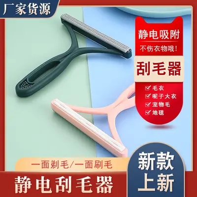 Manual double-sided lint remover for clothing and fabrics