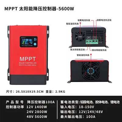 MPPT Solar Charge Controller, 12V/24V/48V Lithium Battery, 12.5A-100A - 9