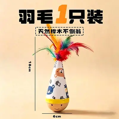 Cat Toy Wand with Feathers and Sound, Interactive - 7