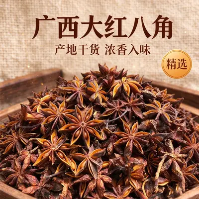 Guangxi Star Anise, Dried, Sulfur-Free Spice