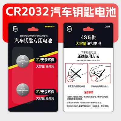 Button Battery CR2032 CR2450 CR2025 CR2050 for Car Key, High-Temperature - 9
