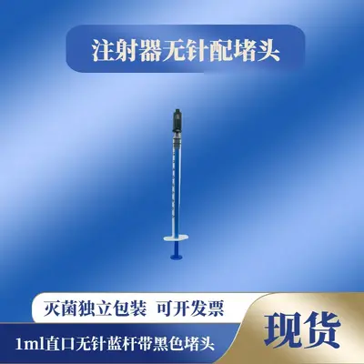 Plastic Needleless Syringe with Cap, Pet Feeder, Individually Packed - 9