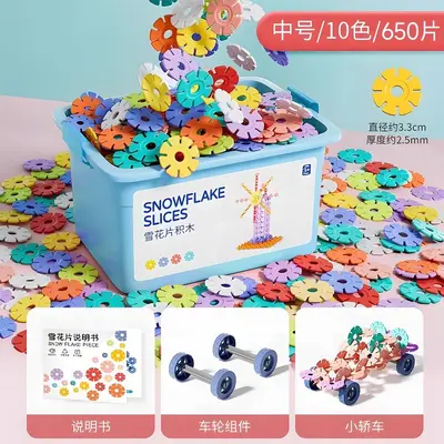 Large Thick Snowflake Building Blocks for Girls and Boys - 9