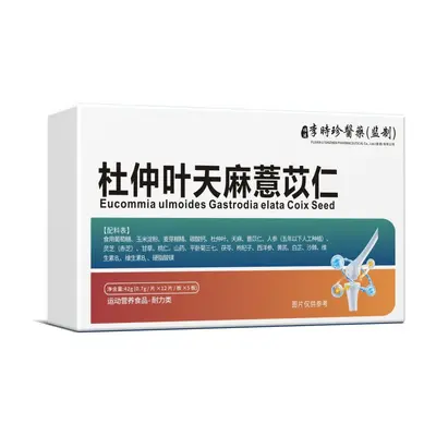 杜仲天麻薏苡仁  运动营养食品耐力 一件代发 批发 爆款代发源
