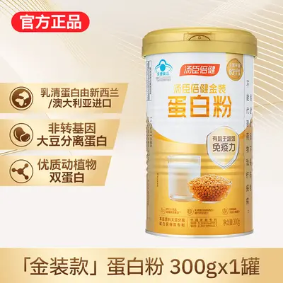 Tanshen Beijian Goldversion Proteinpulver, Doppelprotein für ältere Menschen - 6