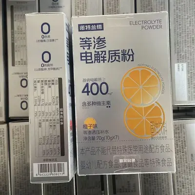 诺特.兰德等渗电解质粉多种维生素跑步运动健身电解质水冲剂正品