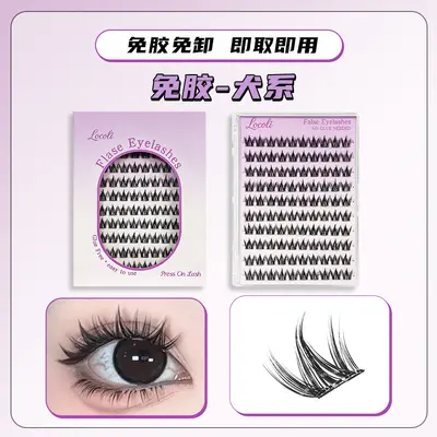 Glue-Free False Eyelashes, Segmented Curl Lash Set - 10