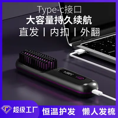 Wireless Negative Ion Hair Straightening Comb, USB Rechargeable, Portable Mini