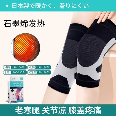 Thickened Graphene Heated Knee Pads for Autumn and Winter - 8