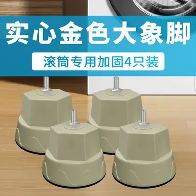 Washing machine base elephant feet anti-vibration elevated moisture-proof - 11