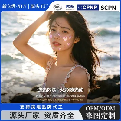 跨境TK工厂闪粉彩色星星爱心痘痘贴Acne Patch遮痘贴轻薄隐形现货