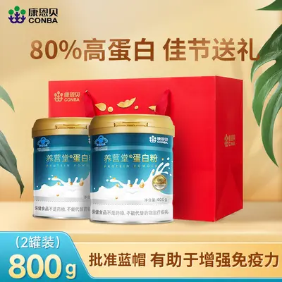 Kangenbei Haojishi protein tozu, whey protein, orta yaş ve yaşlılar için - 7