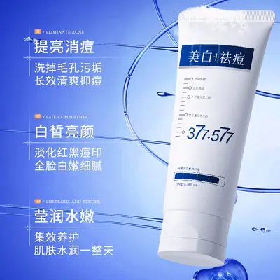 377美白淡斑水乳霜精华套装补水保湿提亮肤色377烟酰胺护肤品批发 - 13