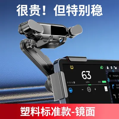 In-Car Phone Holder, Large Screen Base Bracket, for New Energy Vehicles - 7