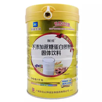 拜迪生物颐致牛初乳蛋白质粉营养强化不添加蔗糖益生菌蛋白质粉