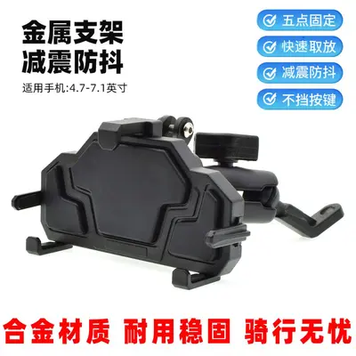Metall-Handyhalter mit Vibrationsdämpfung für Motorrad und E-Roller, Rückspiegelmontage - 13