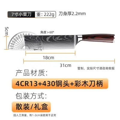 彩木套装刀主厨刀厨师刀菜刀料理万用水果刀大马士革家用厨房跨境 - 12
