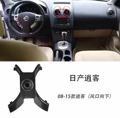 Car Phone Mount for Nissan Sylphy, X-Trail, Teana, Qashqai and Murano - 12