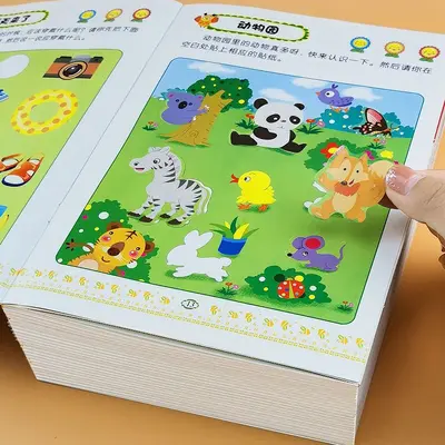 儿童专注力贴纸书2-3-4-5-6岁宝宝卡通贴贴画动脑益智游戏早教书