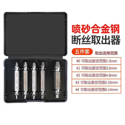 S2 Screw Extractor Set, Broken Bolt Removal