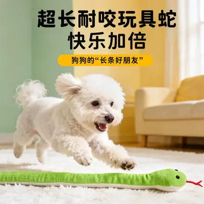 狗狗玩具甩头大蛇磨牙解闷发声自嗨神器逗猫大蛇玩具中小型犬玩具 - 3