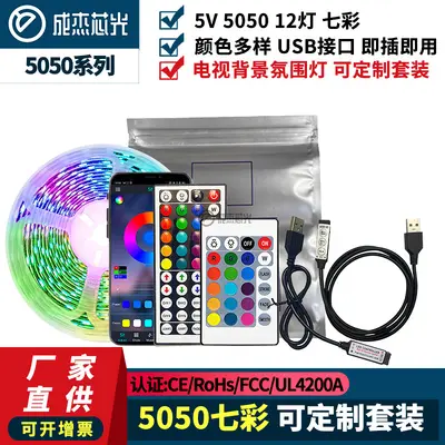 RGB LED şerit seti 5050, 5V USB, TV arka plan aydınlatması