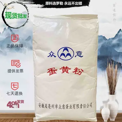 Food-Grade Whole Egg Powder and Egg Yolk Powder, 20 kg - 2